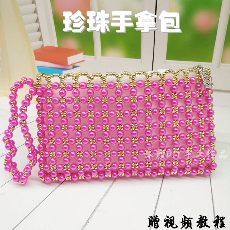 串珠磨砂仿珍珠零钱手拿包百元包材料包diy编织饰品女生成人手工