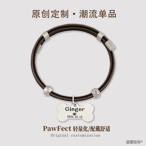 宠物狗狗猫咪项链项圈猫牌狗牌定制刻名字防走丢挂牌狗猫咪脖颈圈