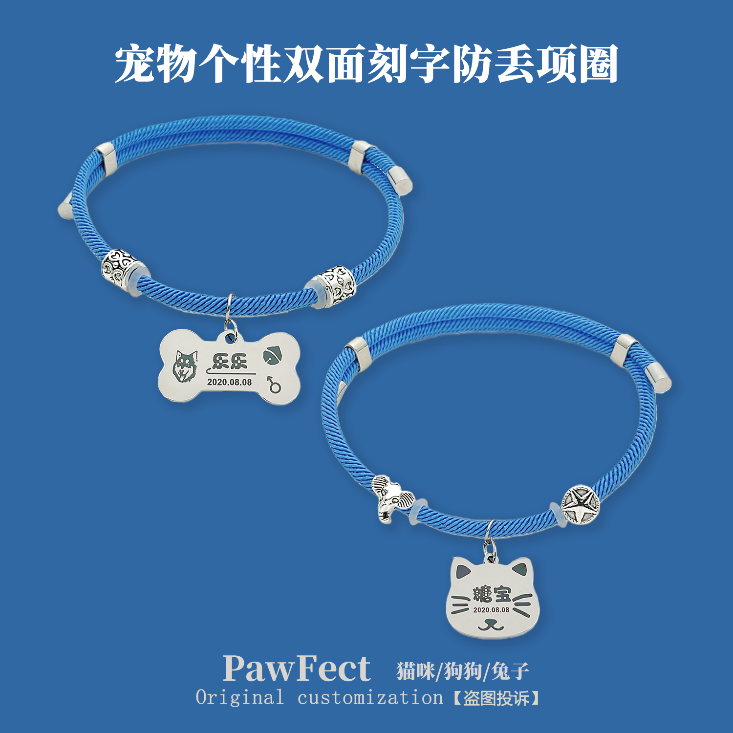 宠物狗狗猫咪兔子项圈双面刻字防丢身份吊牌铃铛项圈定制蓝色项链