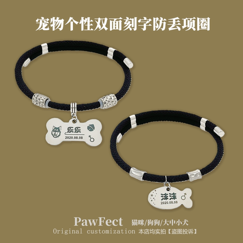 宠物刻字定制防丢项圈大中小型犬狗狗猫咪项链猫牌狗牌防丢失挂牌