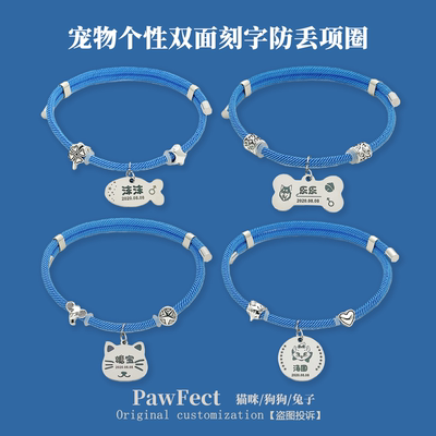 狗狗猫咪宠物防丢项圈定制刻字防丢铭牌中小型犬猫咪兔子项链可调