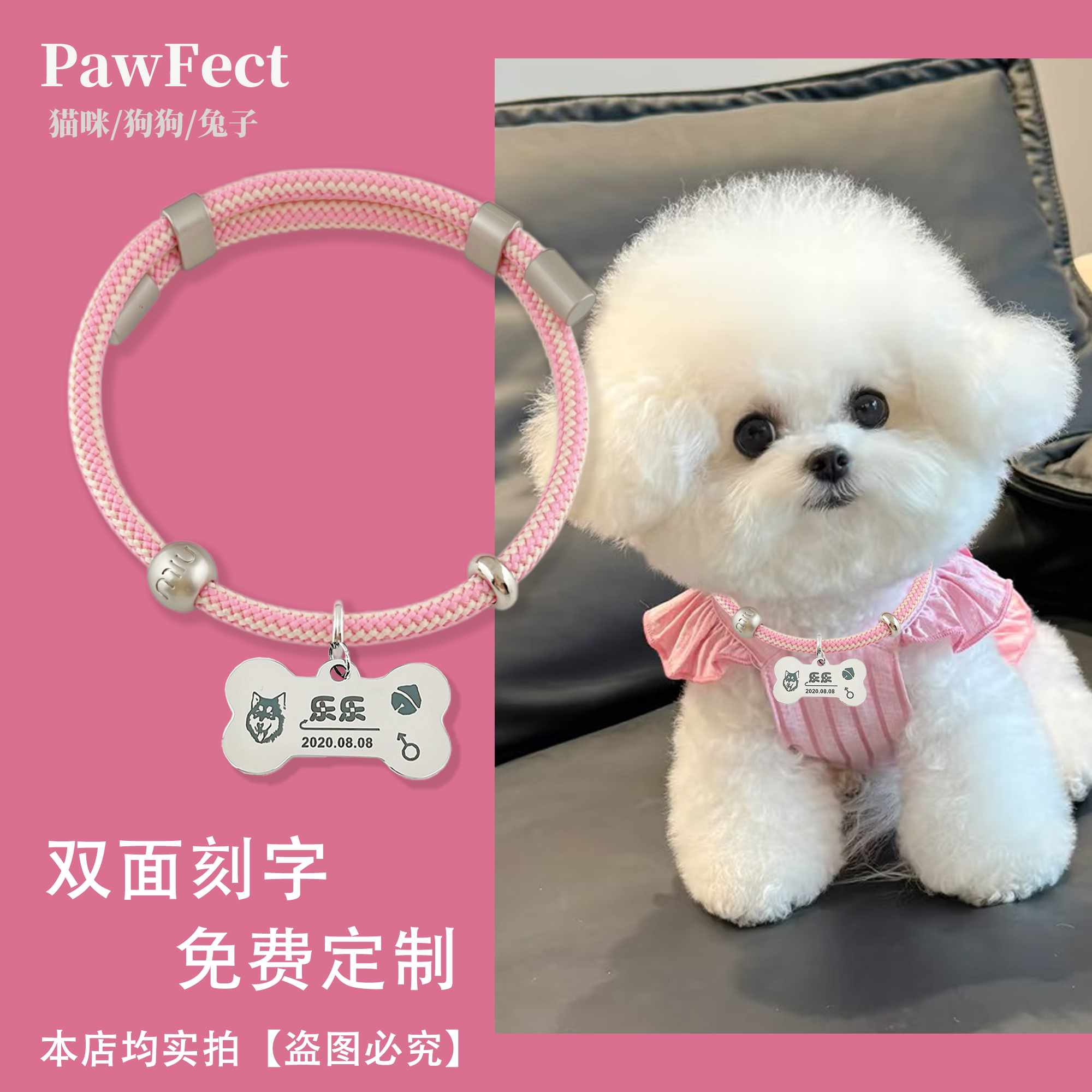 宠物双刻字定制粉色项圈狗狗猫咪防走丢吊牌铭牌中小型犬铃铛项链