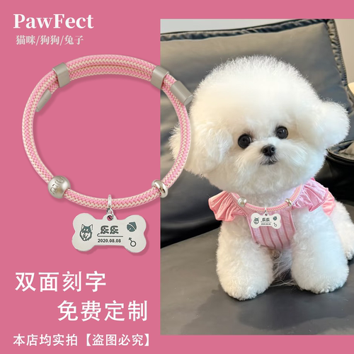 宠物双刻字定制粉色项圈狗狗猫咪防走丢吊牌铭牌中小型犬铃铛项链