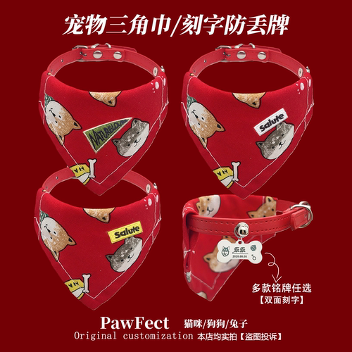 狗狗猫咪双面口水巾狗三角巾猫围巾猫咪围脖兜防口水宠物中小型犬