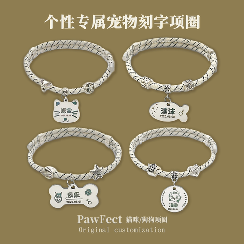 宠物定制项链刻字身份牌猫咪狗狗项圈铃铛吊牌中小型犬猫牌防丢牌