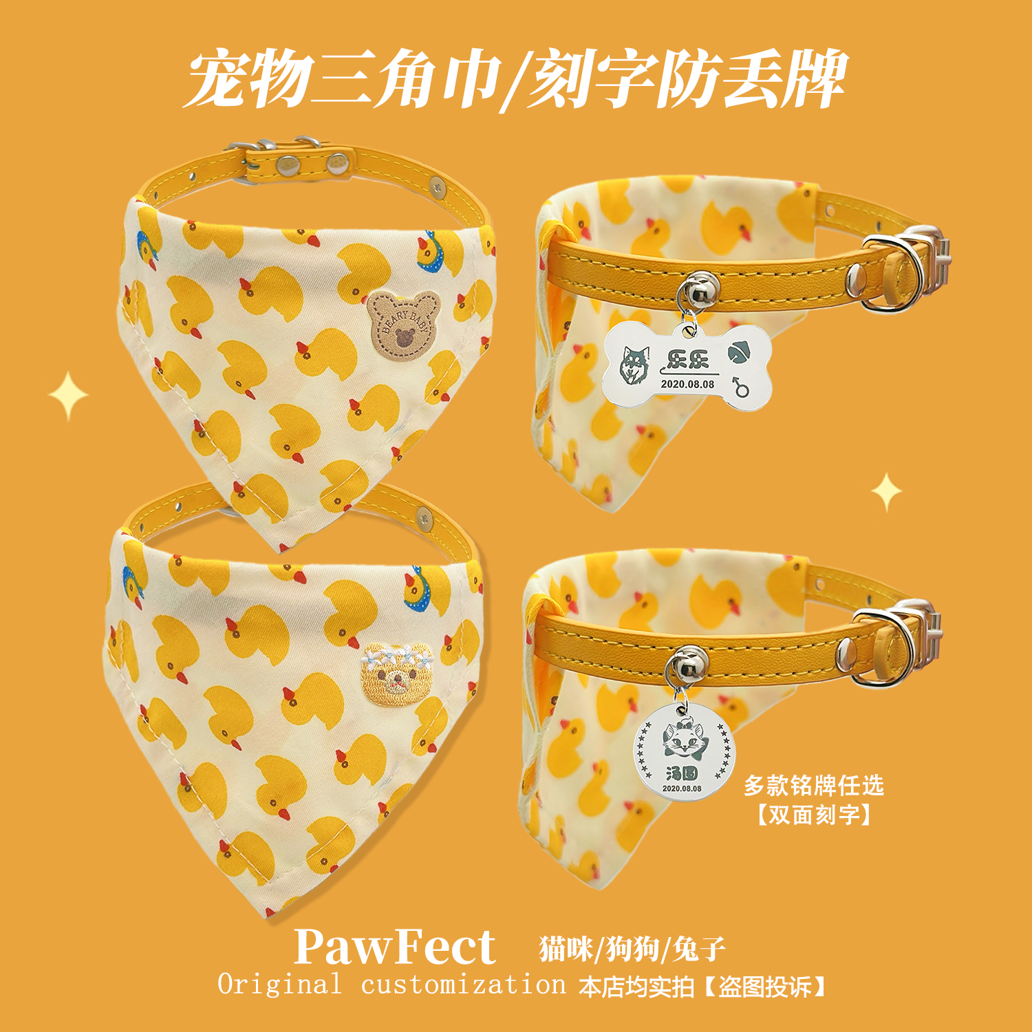 狗狗猫咪口水巾宠物三角巾双面刻字定制防丢牌围脖围兜围巾可调节,宠物/宠物食品及用品,围巾/口水巾,淘宝优惠券,粉丝福利购,淘宝优惠卷