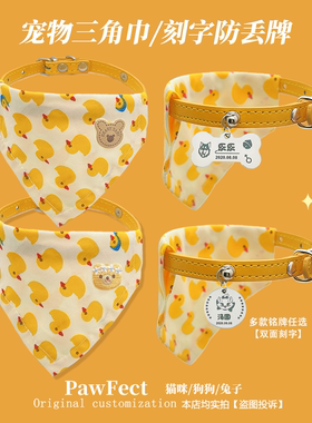 狗狗猫咪口水巾宠物三角巾双面刻字定制防丢牌围脖围兜围巾可调节