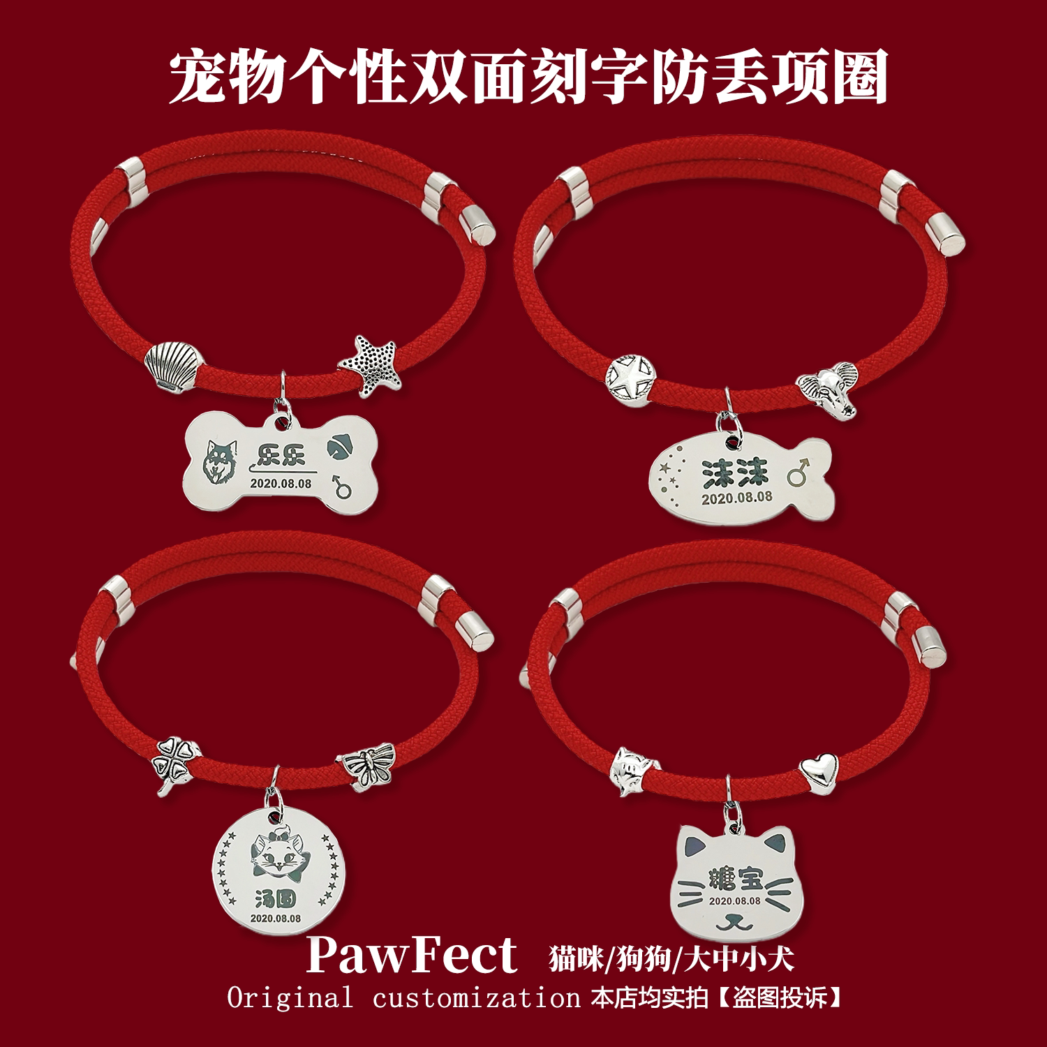 宠物吉祥红绳双面刻字防丢项链狗狗猫咪身份铭牌铃铛项圈中小型犬图片