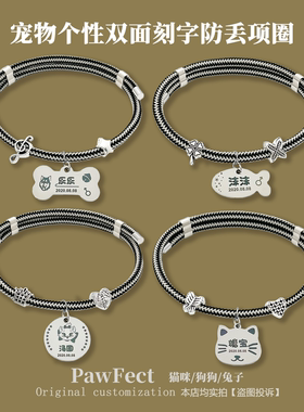 宠物项圈刻字定制防走丢猫牌狗牌身份牌中小型犬狗狗猫咪脖圈项链