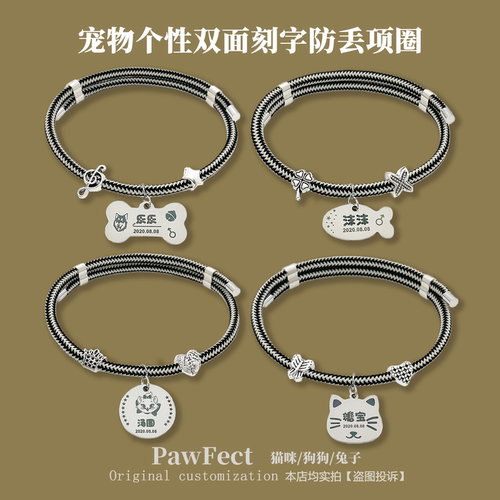 宠物项圈刻字定制防走丢猫牌狗牌身份牌中小型犬狗狗猫咪脖圈项链
