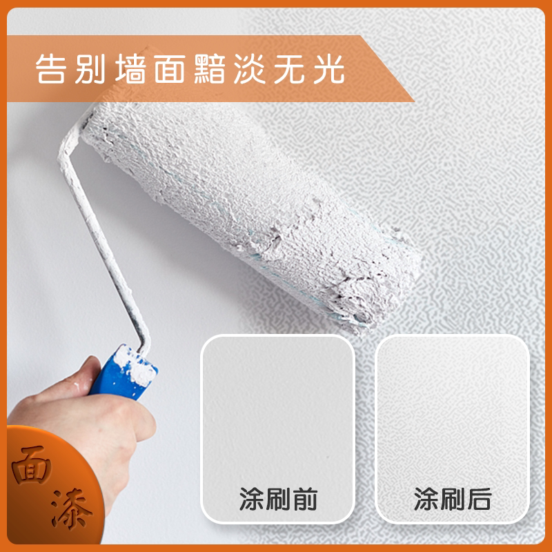 水性罩光面漆面油罩面漆透明室内外墙防水耐污耐擦洗保护墙面涂料