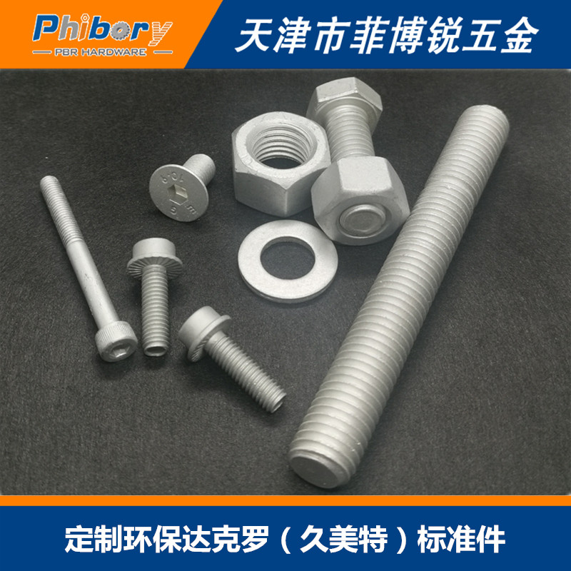 达克罗双头环保全螺纹定制图片