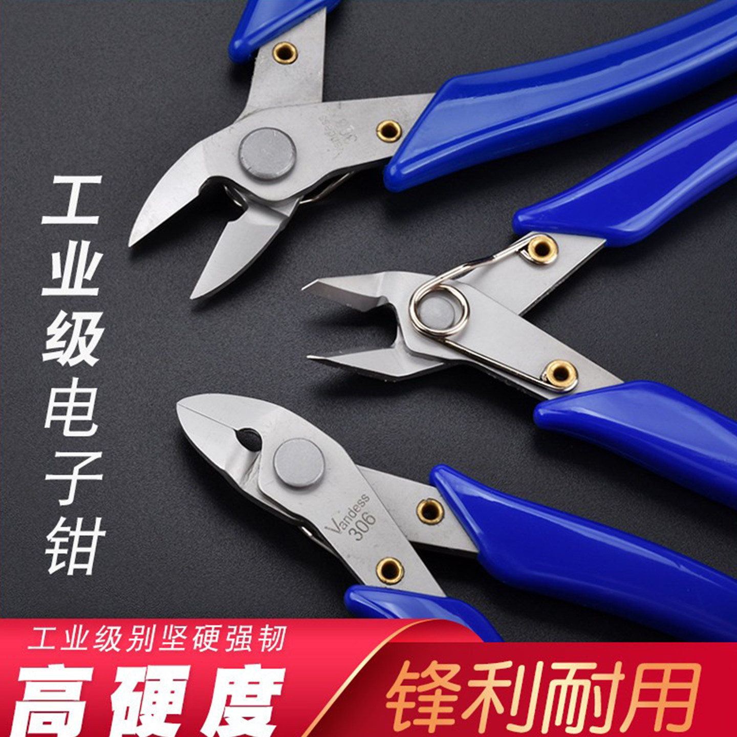 不锈钢电子剪钳手工模型塑料水口