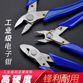 不锈钢303 308高品质电子脚剪钳迷你手工高达军事模型塑料水口钳