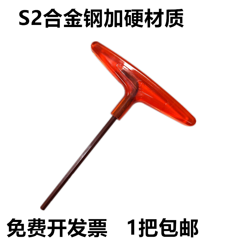 公制T型Vandess内六角扳手