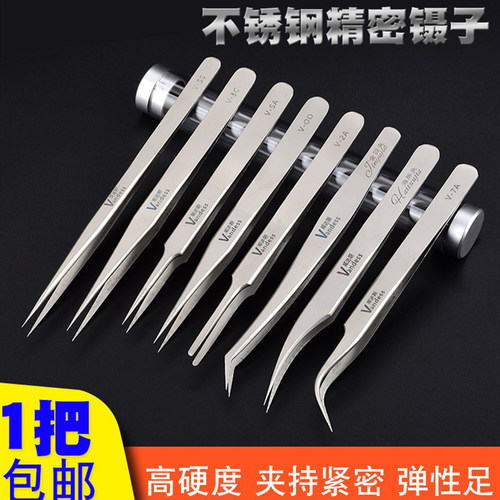 加厚不锈钢镊子弹性好线路维修用