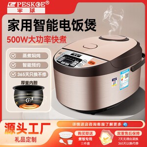 半球3/5L电饭煲不粘锅预约智能锅