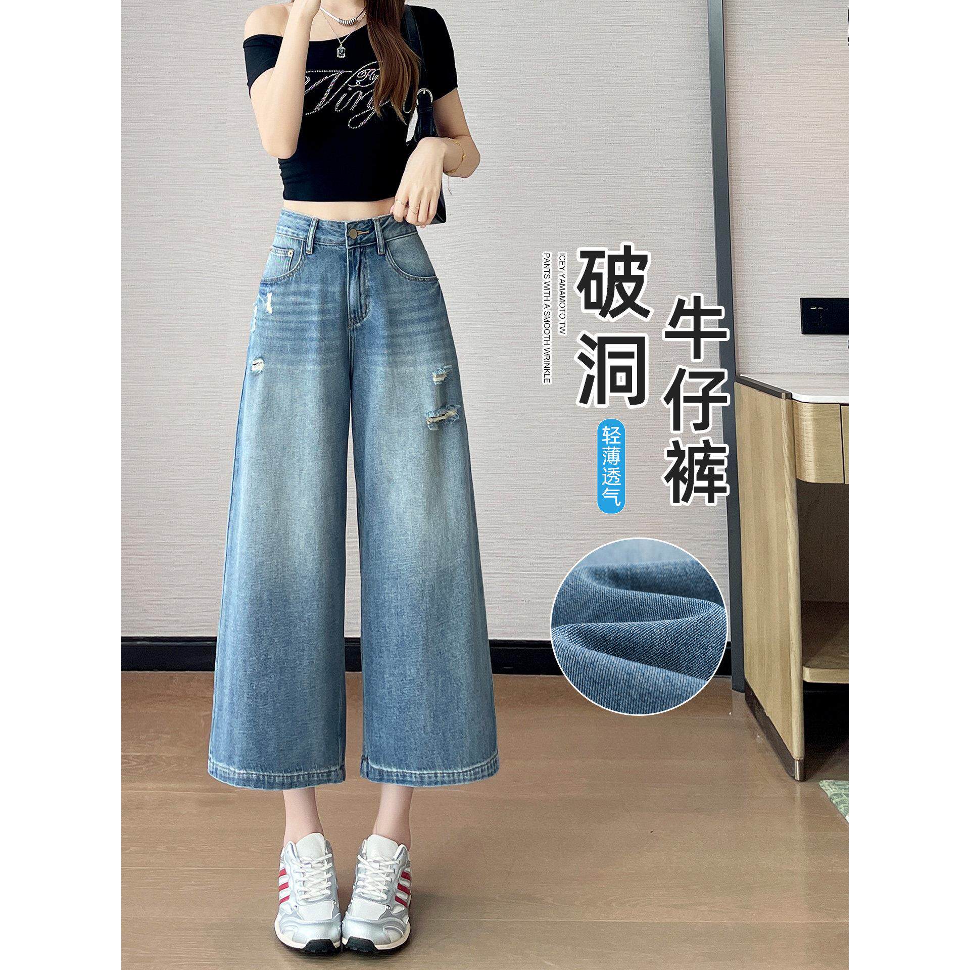 八分破洞牛仔裤女夏季薄款