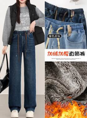加绒厚牛仔直筒裤女长秋冬