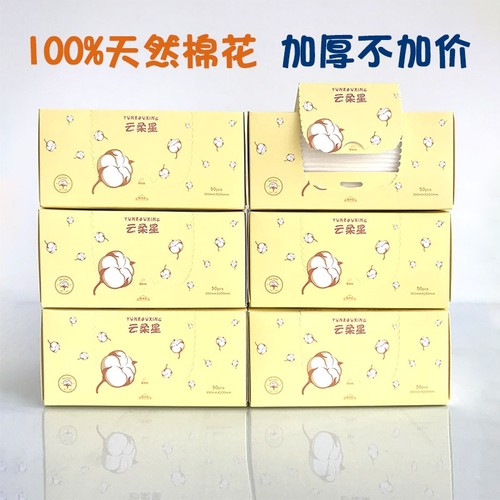 隔尿垫巾婴儿一次性新生儿纯棉隔屎隔便巾隔尿巾不防水宝宝棉柔巾 - 封面