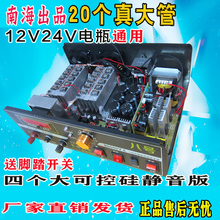 新款南海八号8号88000VA机头大功率12V24V电瓶逆变器电源转换器