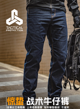 惊蛰战术 PRSM PRO4.2 弹力  速干 运动 户外 通勤 耐磨 牛仔裤