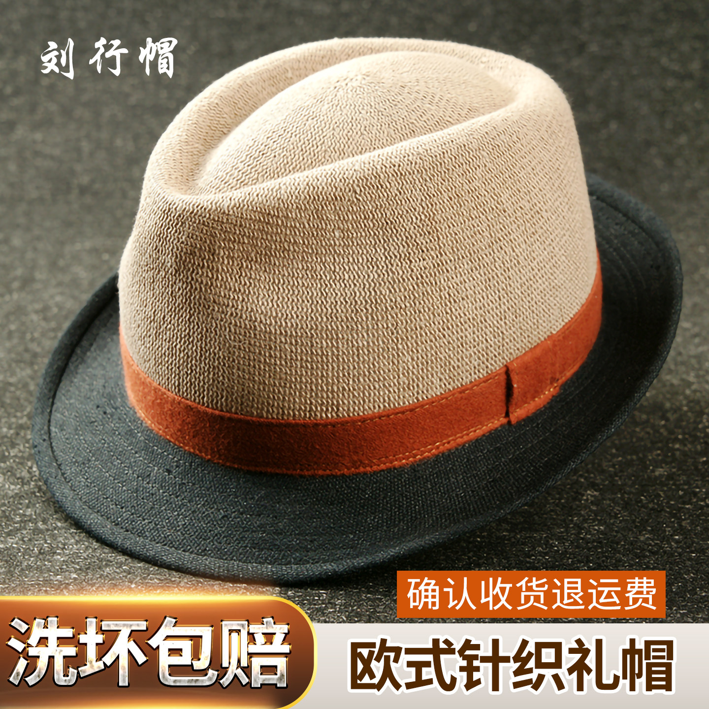 刘行帽春夏秋礼帽中老年帽子男爵士英伦户外大码遮阳帽防晒帽礼物