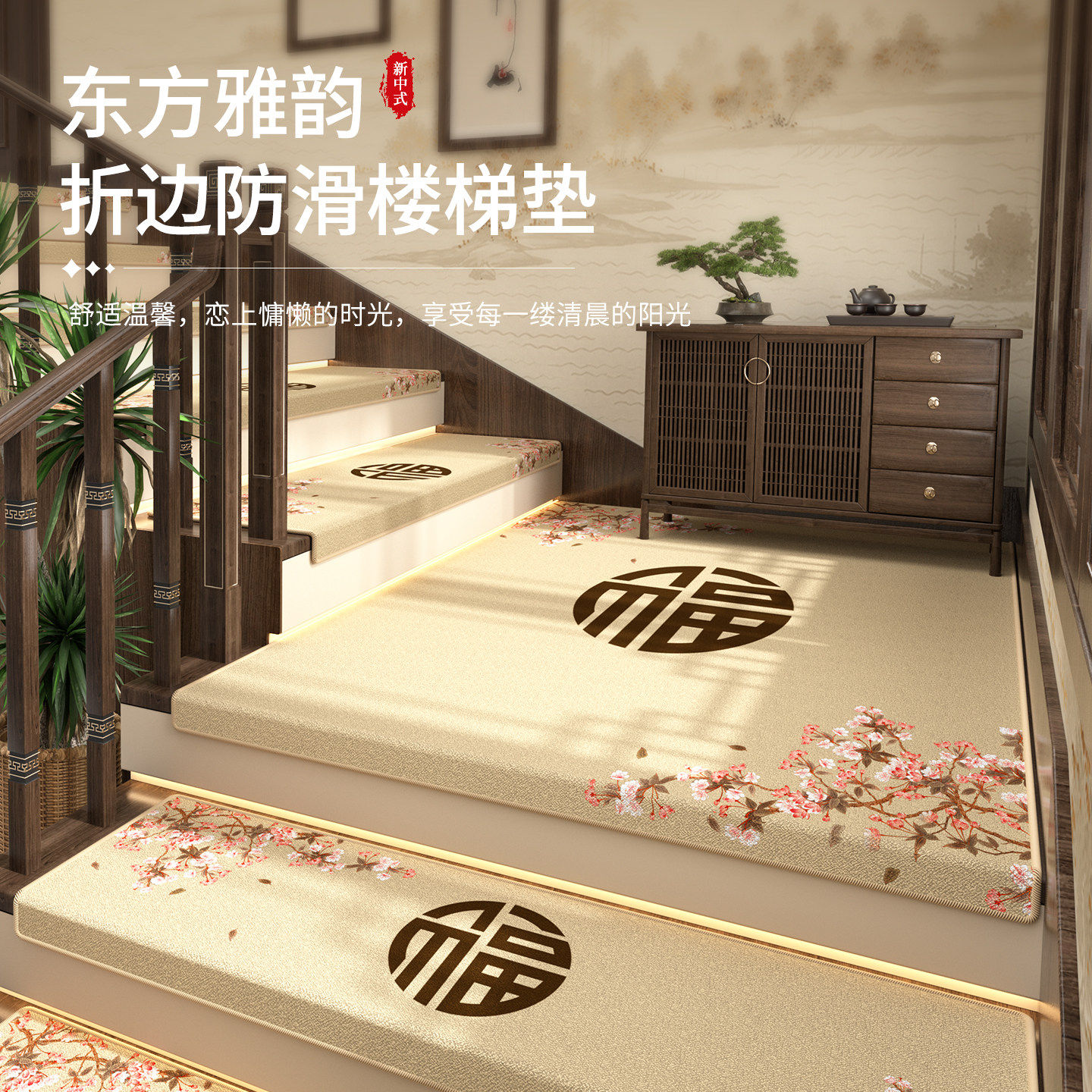 高端别墅楼梯踏步垫免胶自粘台阶地毯阶梯式室内防滑静音地垫定制,居家布艺,楼梯垫,淘宝优惠券,粉丝福利购,淘宝优惠卷
