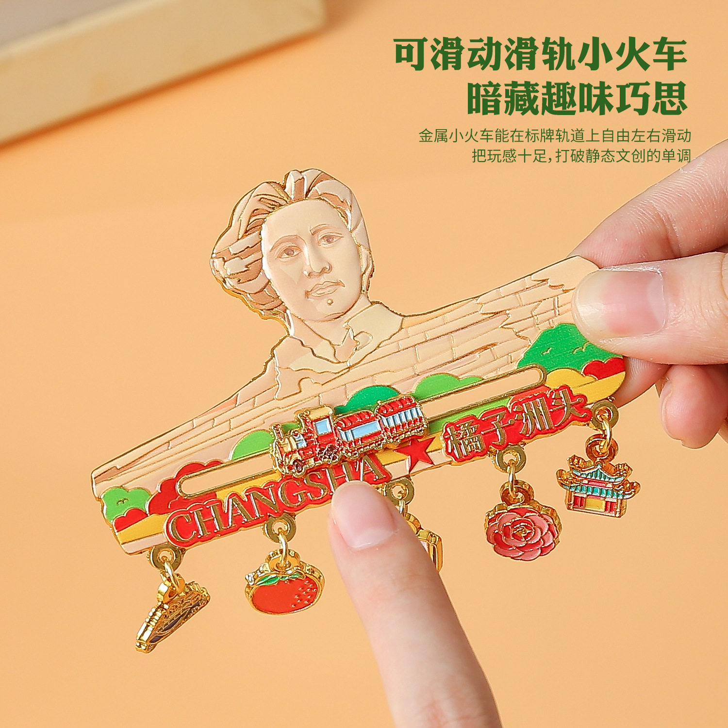 红色文创长沙地标冰箱贴家居装饰