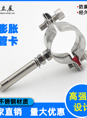 304不锈钢膨胀吊卡110管卡75座卡160抱箍PVC50灯笼卡箍钢管固定