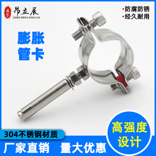 304不锈钢膨胀吊卡110管卡75座卡160抱箍PVC50灯笼卡箍钢管固定