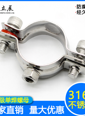 316L不锈钢抱箍25管卡50管箍110管吊卡75墙卡20管支架管码63卡箍