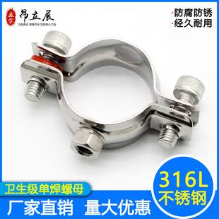 316L不锈钢抱箍25管卡50管箍110管吊卡75墙卡20管支架管码63卡箍