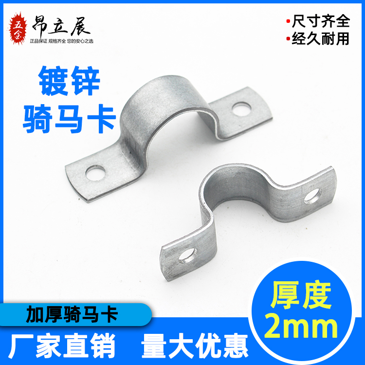 镀锌加厚水管广告牌马鞍卡