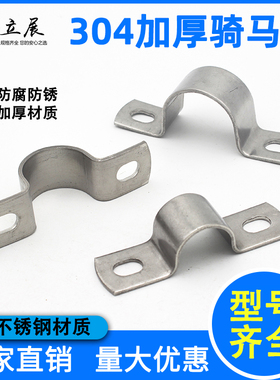 304不锈钢骑马卡110欧姆卡160管卡200马鞍卡加厚抱箍镀锌管夹PVC