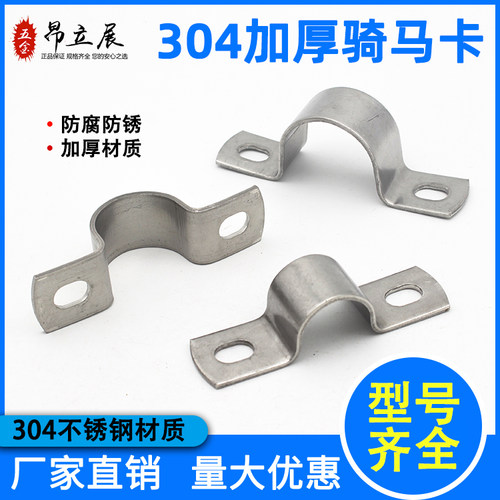 加厚镀锌pvc马鞍卡不锈钢