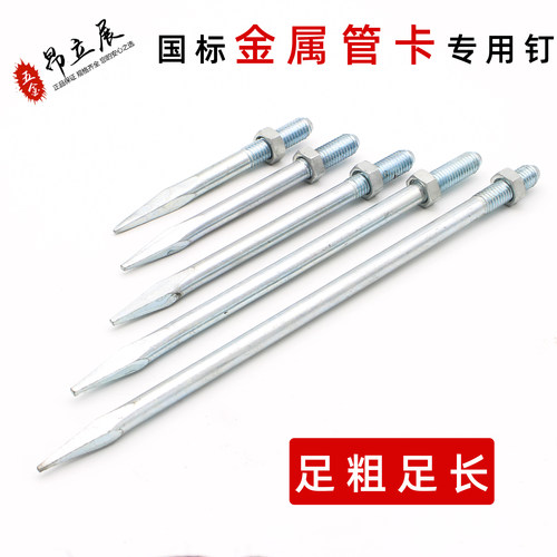 国标镀锌管卡专用直钉