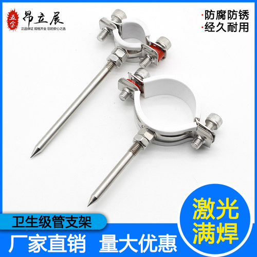 100不锈钢110钢钉管卡304抱箍15管支架75管箍50吊码25墙卡160管码