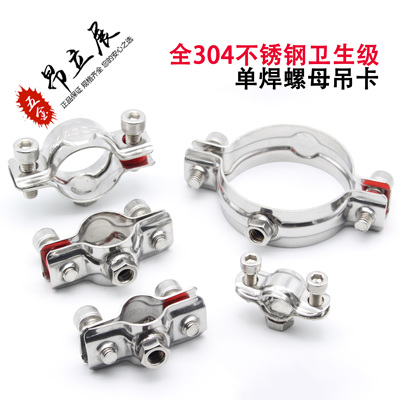 全304不锈钢卫生级管道支架