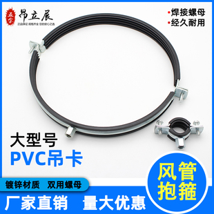 160PVC吊卡200铁皮管卡250黑皮灯笼卡315PPR胶皮抱箍125金属管箍