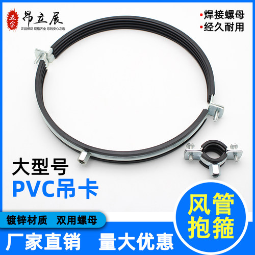 160PVC吊卡200铁皮管卡