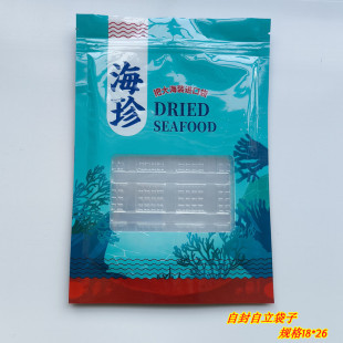半斤一斤装淡干海米虾皮香酥偏口鱼自封自立密封拉锁透明包装袋子