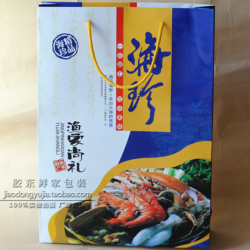 海产品手提袋礼品袋纸袋海鲜干货纸袋 批发海珍品袋33.5*24.5*7cm
