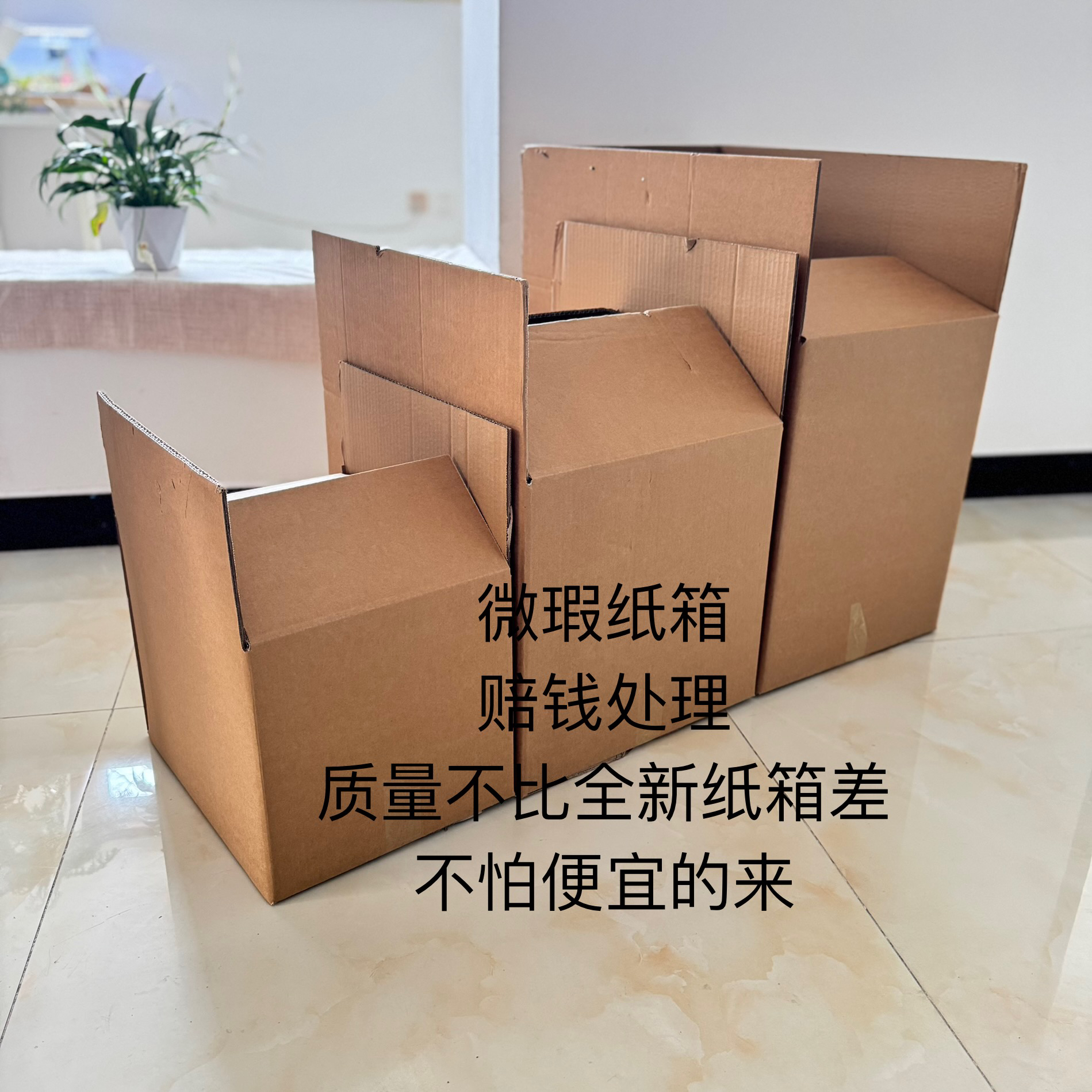 五层微瑕超硬箱搬家或发货包装用