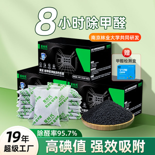 活性炭去甲醛办公室新房车内吸湿除甲醛除醛宝家用防潮竹炭包批发
