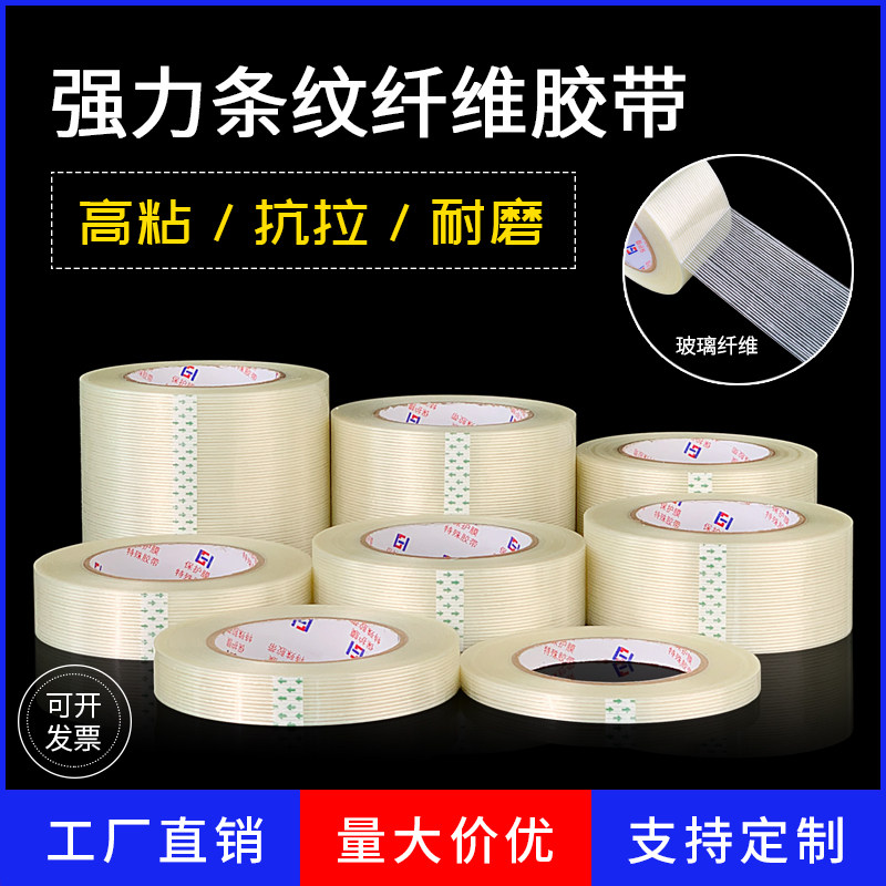 强力纤维锂电池航模固定重货捆扎图片