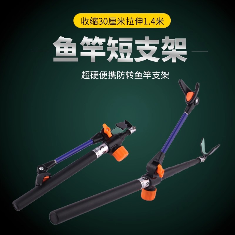 钓箱炮台支架轻硬短节便携钓鱼迷你伸缩竿架钓椅专用折叠鱼竿架
