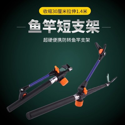 钓箱炮台支架轻硬短节便携钓鱼迷你伸缩竿架钓椅专用折叠鱼竿架