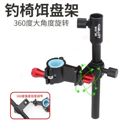 饵料架铝合金钓椅饵盘架盆插片式拉饵盘架渔具用品大全