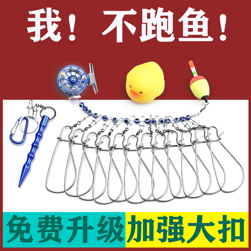 路亚活鱼扣锁鱼器带轮便携鱼锁鱼扣不锈钢多功能伸缩扣拴鱼钢丝绳